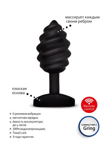 Gvibe Gplug Twist - Уникальная витая анальная пробка, 8.5х3.9 см (черный) - sex-shop.ua