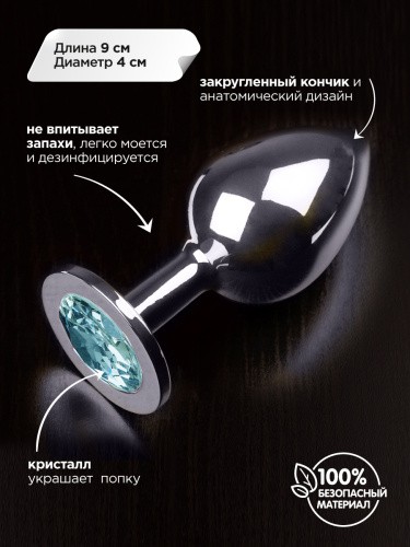 Пикантные Штучки - Большая серебристая анальная пробка с закругленным кончиком и кристаллом, 9х4 см (синий) - sex-shop.ua