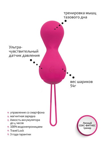 Gvibe Gballs 2 App - Вагинальные шарики со смарт-управлением, 8х3 см (розовые) - sex-shop.ua