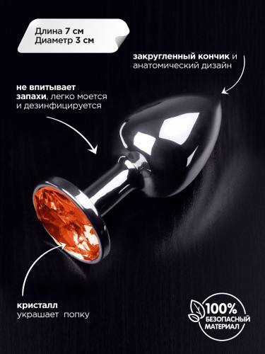 Пикантные Штучки - Маленькая серебристая анальная пробка с закругленным кончиком и кристаллом, 7х3 см (сиреневый) - sex-shop.ua