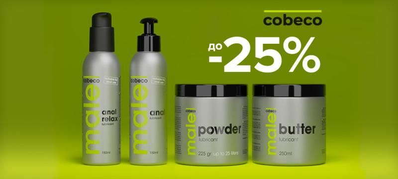 Скидки до 25% на интимную косметику Cobeco! - sex-shop.ua