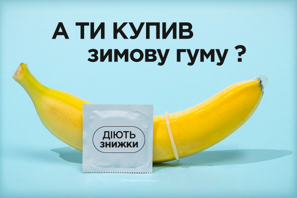 До 50% знижки на презервативи! - sex-shop.ua