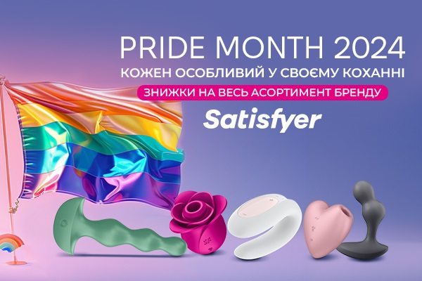 Satisfyer - Знижки на весь асортимент бренду! - sex-shop.ua