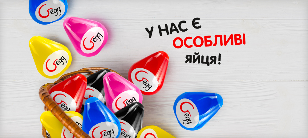 Скидка на мастурбаторы яйца Gvibe Gegg! - sex-shop.ua