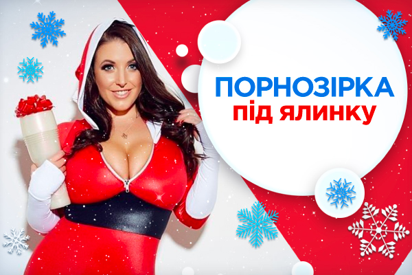 Новорічні знижки на мастурбатори! - sex-shop.ua
