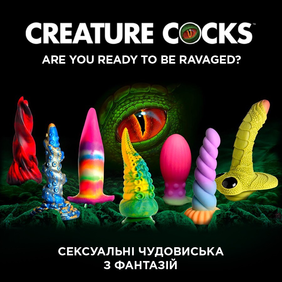 Creature Cocks - Сексуальні чудовиська з фантазій