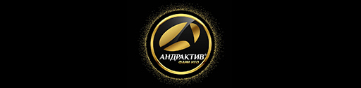 Андрактив - sex-shop.ua
