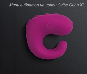 Вибрирующее кольцо и пульт управления Gvibe Gring XL - 2 в 1