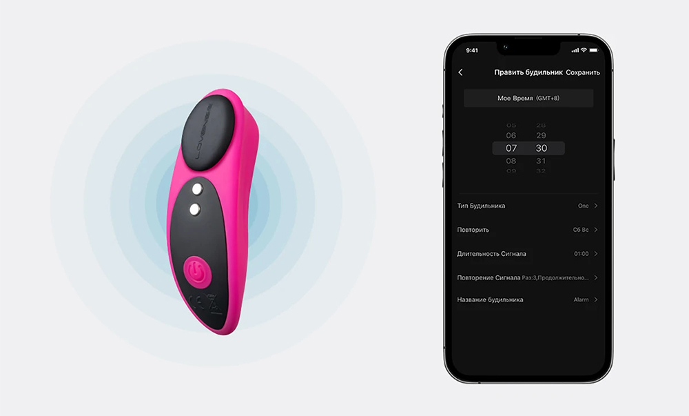 Lovense Remote функция будильника