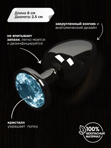 Пикантные штучки, Маленькая графитовая анальная пробка с кристаллом - 6Х2,5 см. (голубой) - sex-shop.ua