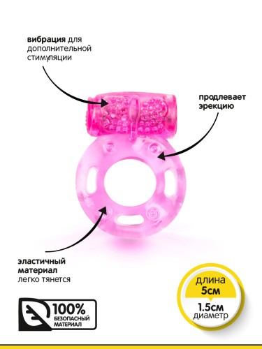 Браззерс RC001 - віброкільце, 5х1.5 см (рожевий)