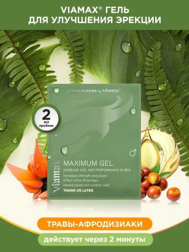Viamax Maximum Gel - Гель для улучшения эрекции, 2 мл