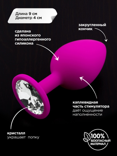 Пикантные Штучки - Большая силиконовая пробка с кристаллом розовая, 9х4 см (розовый) - sex-shop.ua