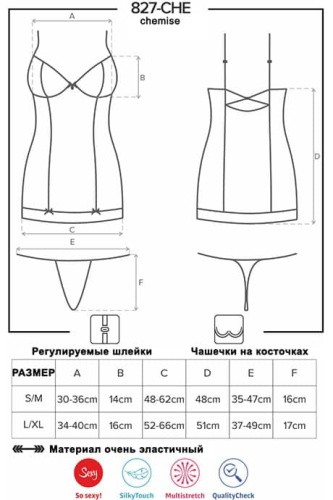Облегающая эротическая сорочка Obsessive 827-CHE-3  (S/M)