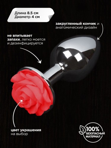 Пикантные Штучки Rose Large - большая анальная пробка с розой в основании, 8.5х4 см (розовый) - sex-shop.ua