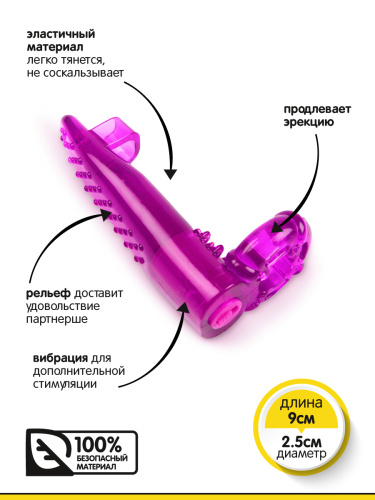 Браззерс RE011 - вибронасадка с рельефом, 9х2.5 см (фиолетовый) - sex-shop.ua