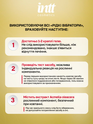 Рідкий вібратор Intt Vibration Strawberry (полуниця), 15 мл