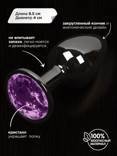 Пікантні штучки - Велика графітова анальна пробка з кристалом, 8,5х4 см (фіолетовий)