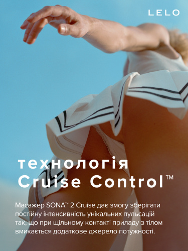 Lelo Sona 2 Cruise - Звуковий масажер клітора, 11.5х5.6 см (чорний) - купити в Україні | Секс шоп SEX-SHOP.ua