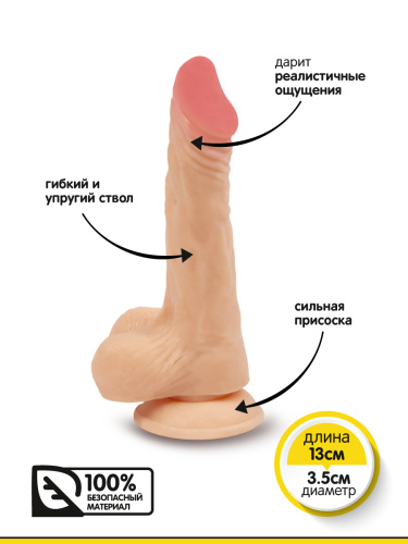 Браззерс - Фаллоимитатор на присоске, 13х3.5 см - sex-shop.ua