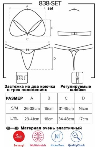 Obsessive 838-SET-6 set - комплект кружевного белья, S/M (голубой)