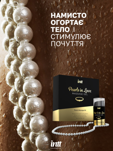 Набір для інтимного масажу Intt Perls Love, 15 мл - купити в Україні | Секс шоп SEX-SHOP.ua