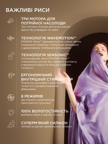 Вакуумный стимулятор клитора Lelo Enigma Wave