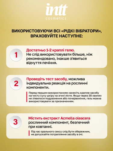 Жидкий вибратор Intt, 15 мл (кофе)