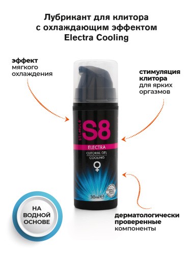 Stimul8 Cooling Clitoral Gel - клиторальный гель, 30 мл. - sex-shop.ua