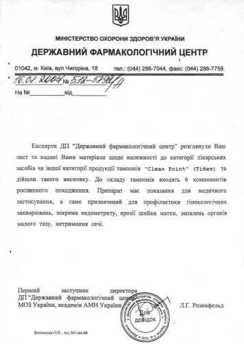 Clean Point - Фитопрокладки Клин Пойнт