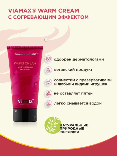 Возбуждающий крем для женщин Warm cream, 50 мл - sex-shop.ua