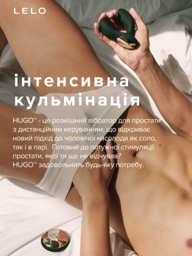 Lelo Hugo-анатомічний масажер простати з дистанційним керуванням, 17х4 см (чорний) - купити в Україні | Секс шоп SEX-SHOP.ua