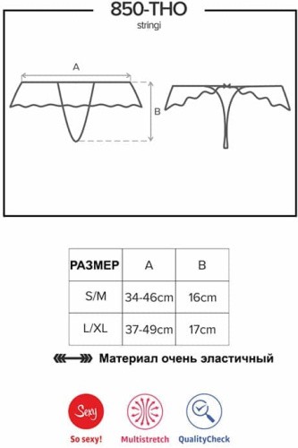 Obsessive 850-THO-6 - стрінги з мереживом, S/M (синій) - купити в Україні | Секс шоп SEX-SHOP.ua
