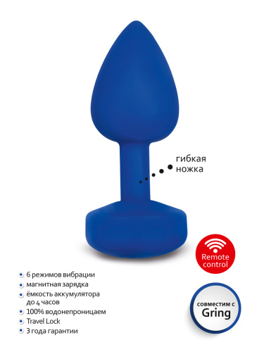 Gvibe Gplug - Маленькая дизайнерская анальная пробка с вибрацией, 8х2.8 см (ярко-синий) - sex-shop.ua