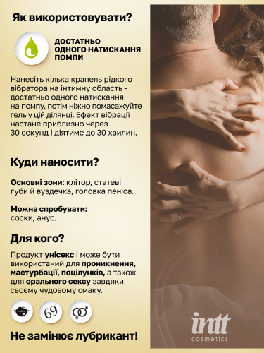 Жидкий вибратор Intt, 15 мл (лайм)