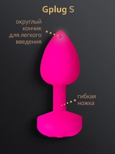 Gvibe Gplug-маленька дизайнерська анальна пробка з вібрацією, 8х2.8 см (рожевий)