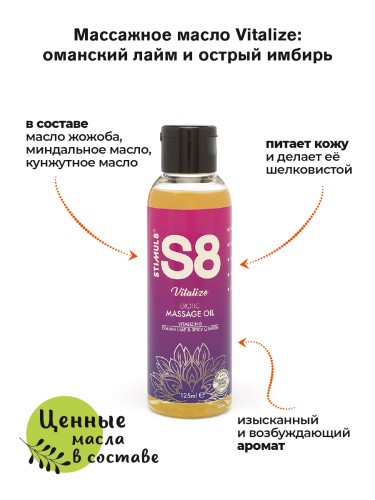 Stimul8 Massage Oil - Масажна олія, 125 мл (оманський лайм і імбир)