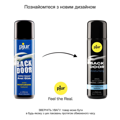 Анальный лубрикант Pjur Backdoor Comfort Glide, 250 мл