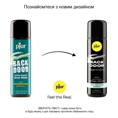 Pjur Backdoor Panthenol Regenerating - анальна змазка з пантенолом, 250 мл. - купити в Україні | Секс шоп SEX-SHOP.ua