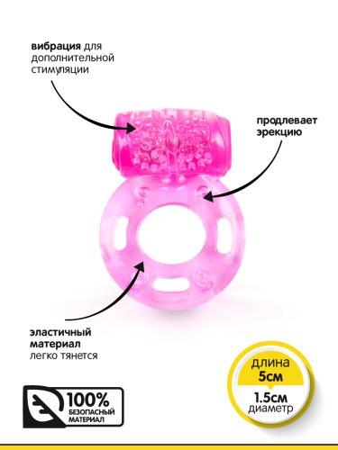 Браззерс RC028T - віброкільце, 5х1.5 см (рожевий)