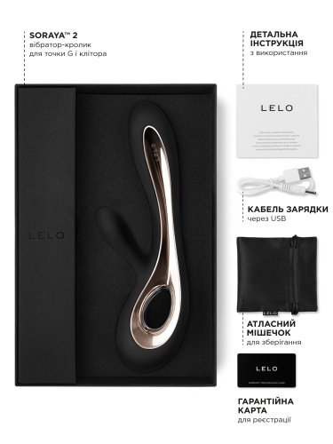 Lelo Soraya 2 Black - вибратор с гибким клиторальным стимулятором, 22х4.5 см (чёрный)