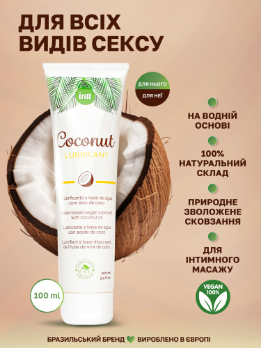 Оральный лубрикант Intt, 100 мл (кокос)