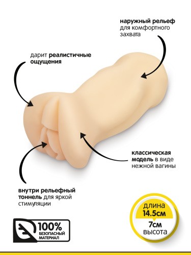 Браззерс - мастурбатор-вагина,14.5х7 см - sex-shop.ua