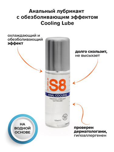 Stimul8 Cooling Water Based Anal Lube - Лубрикант з ефектом охолодження, 125 мл