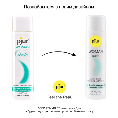 Pjur Woman Nude - лубрикант на водной основе для чувствительной кожи, 100 мл