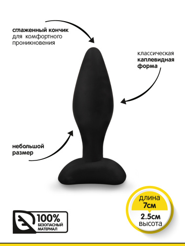 Браззерс QF115 - небольшая анальная пробка, 7х2.5 см. - sex-shop.ua