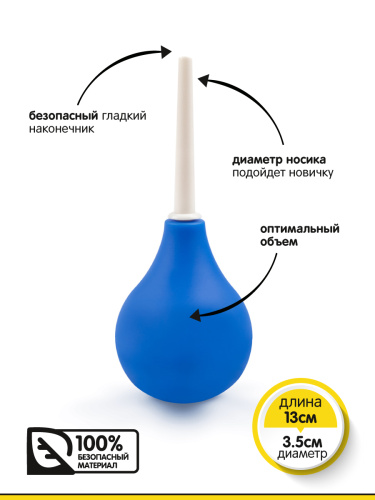 Браззерс - Анальный душ, 13х6.5 см (синий) - sex-shop.ua