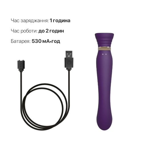 Смарт вібратор Zalo Queen Set Twilight 3в1 - купити в Україні | Секс шоп SEX-SHOP.ua
