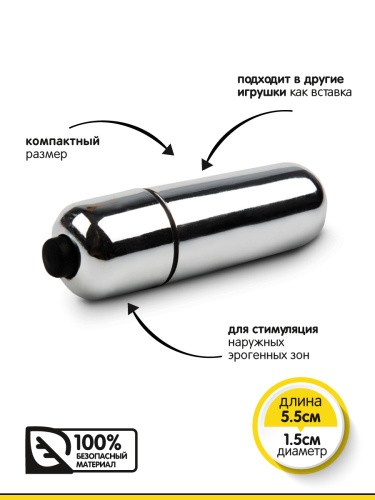 Браззерс - мощная универсальная вибропуля, 5.5х1.5 см. - sex-shop.ua