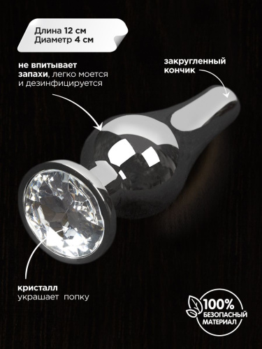 Пикантные Штучки - Серебристая анальная пробка с кристаллом, 12Х4 см (синий) - sex-shop.ua